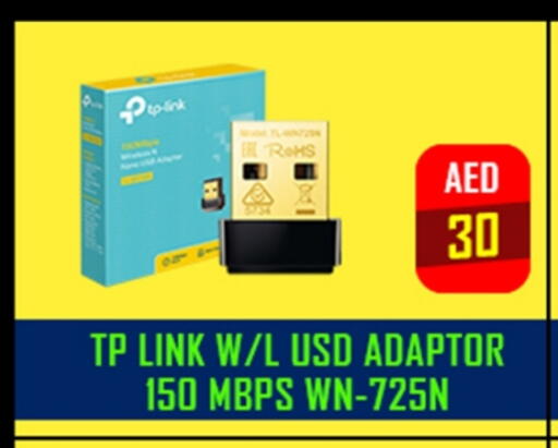 تي بي لينك available at تيك ديلس ترادينغ in الإمارات العربية المتحدة , الامارات - ٱلْعَيْن‎