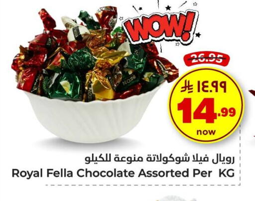 available at Hyper Al Wafa in KSA, Saudi Arabia, Saudi - Jeddah