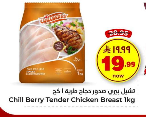 available at Hyper Al Wafa in KSA, Saudi Arabia, Saudi - Jeddah
