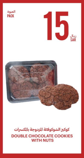 البسكويت in أسواق التميمي, المملكة العربية السعودية Offers - المملكة العربية السعودية available at أسواق التميمي in مملكة العربية السعودية, السعودية, سعودية - عنيزة