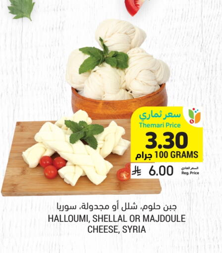 Halloumi available at Tamimi Market in KSA, Saudi Arabia, Saudi - Unayzah