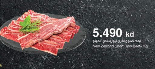 حم بقرى available at مركز سلطان in الكويت - محافظة الأحمدي