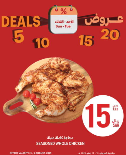 Fresh Whole Chicken available at Tamimi Market in KSA, Saudi Arabia, Saudi - Jubail