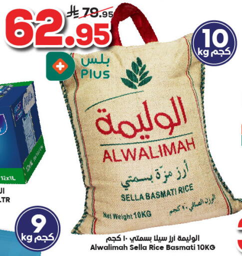 أرز سيلا / مازا available at الدكان in مملكة العربية السعودية, السعودية, سعودية - جدة
