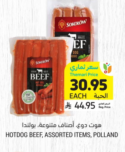 available at Tamimi Market in KSA, Saudi Arabia, Saudi - Unayzah