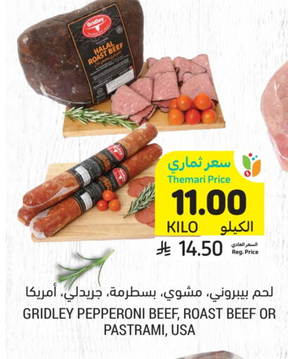 available at Tamimi Market in KSA, Saudi Arabia, Saudi - Unayzah