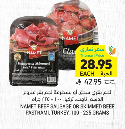 Fenugreek available at Tamimi Market in KSA, Saudi Arabia, Saudi - Unayzah