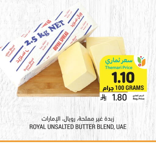 available at Tamimi Market in KSA, Saudi Arabia, Saudi - Al Hasa