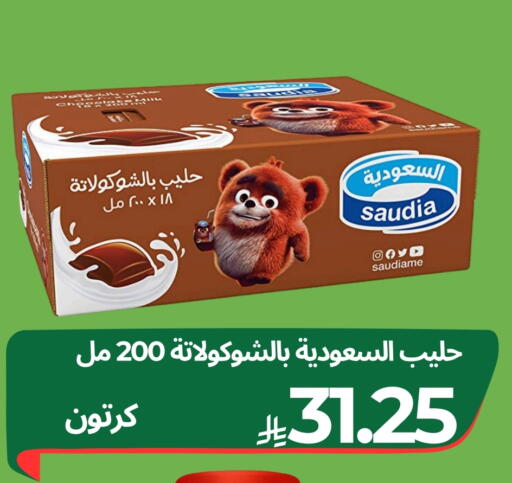 Flavoured Milk available at Aswaq AlsallahAloula in KSA, Saudi Arabia, Saudi - Dammam