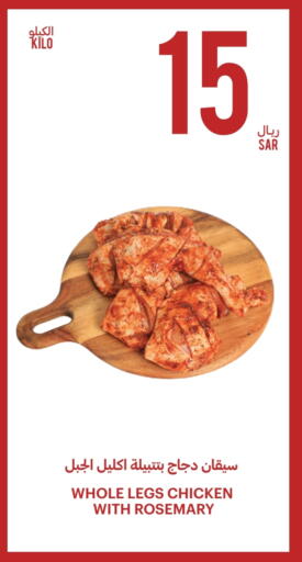 Chicken Legs available at Tamimi Market in KSA, Saudi Arabia, Saudi - Jubail