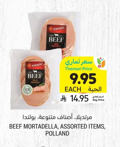 available at Tamimi Market in KSA, Saudi Arabia, Saudi - Unayzah