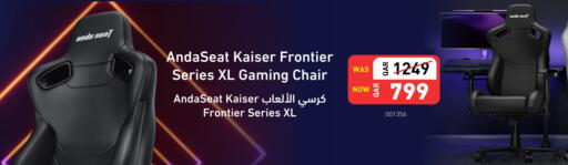 available at ديجيتال زون للتجارة in قطر - الريان