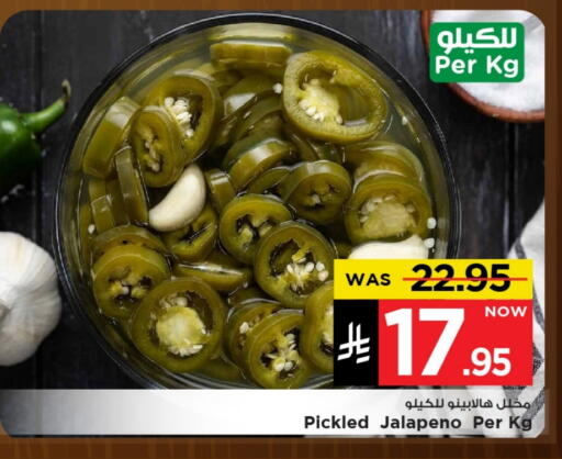 available at مارك & سيف in مملكة العربية السعودية, السعودية, سعودية - الرياض