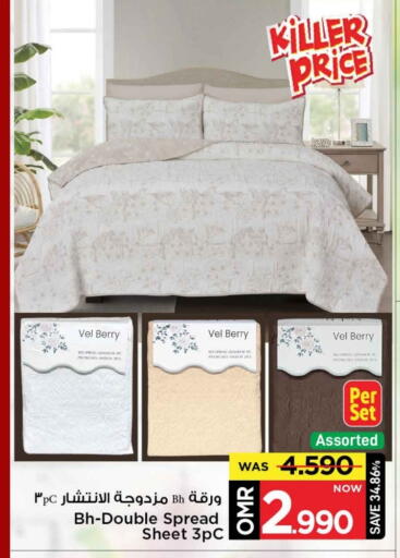 available at MARK & SAVE in Oman - Muscat