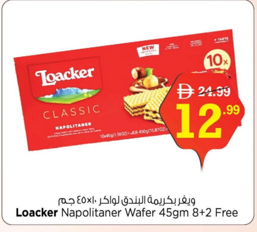 available at نستو هايبرماركت in الإمارات العربية المتحدة , الامارات - ٱلْفُجَيْرَة‎