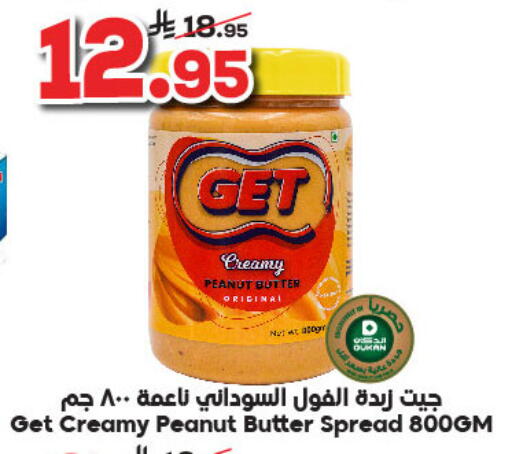 Peanut Butter available at Dukan in KSA, Saudi Arabia, Saudi - Ta'if