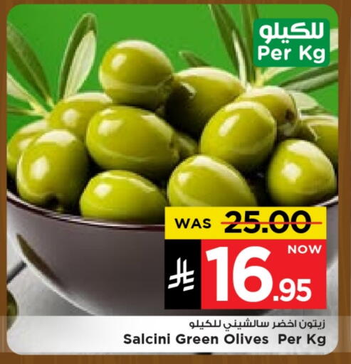 available at مارك & سيف in مملكة العربية السعودية, السعودية, سعودية - الرياض