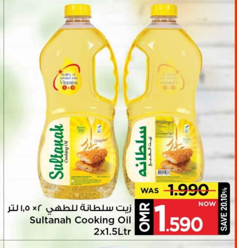 available at MARK & SAVE in Oman - Muscat