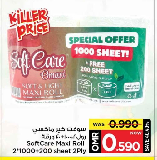 available at MARK & SAVE in Oman - Muscat