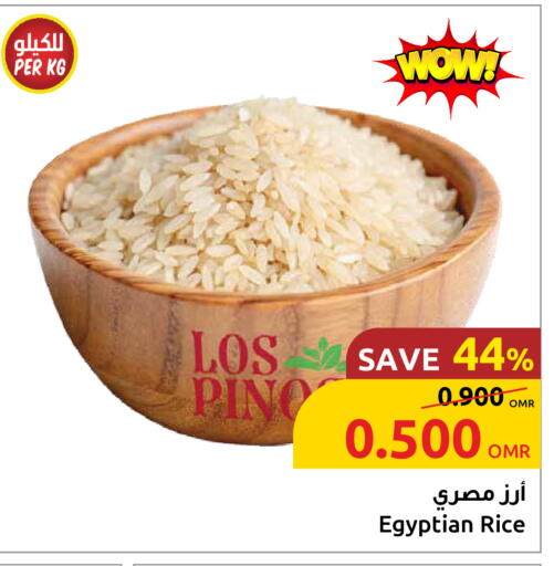 أرز كالروز available at مركز سلطان in عُمان - مسقط‎