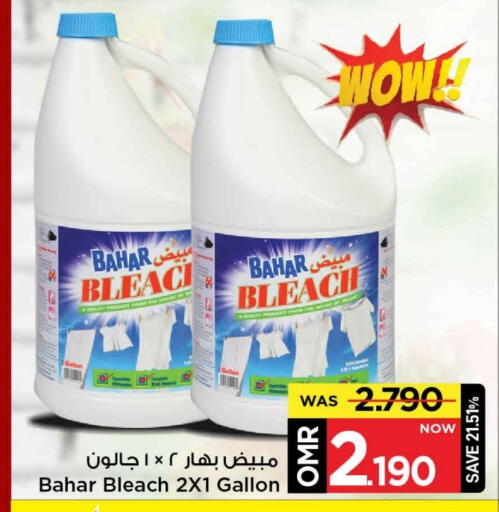 available at MARK & SAVE in Oman - Muscat