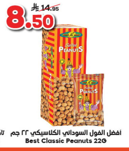 available at Dukan in KSA, Saudi Arabia, Saudi - Ta'if