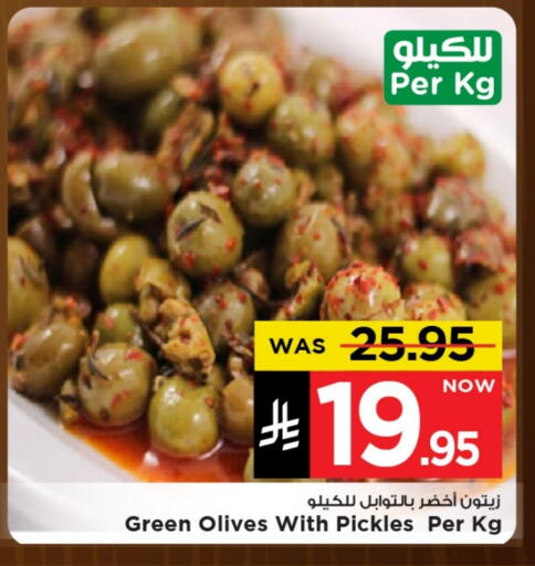 available at مارك & سيف in مملكة العربية السعودية, السعودية, سعودية - الرياض