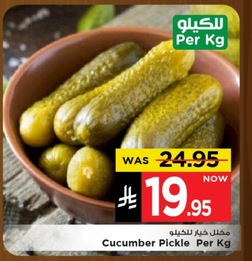 available at مارك & سيف in مملكة العربية السعودية, السعودية, سعودية - الرياض