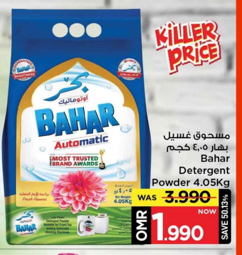 available at مارك & سايف in عُمان - مسقط‎
