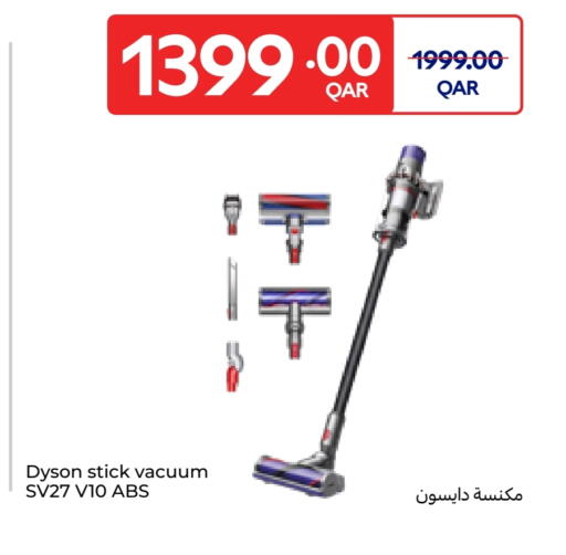 دايسون مكنسة كهربائية available at كارفور in قطر - الدوحة