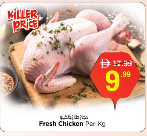 available at نستو هايبرماركت in الإمارات العربية المتحدة , الامارات - ٱلْفُجَيْرَة‎