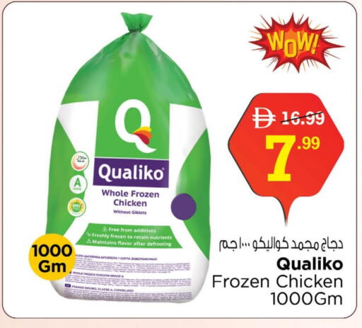 available at نستو هايبرماركت in الإمارات العربية المتحدة , الامارات - ٱلْفُجَيْرَة‎
