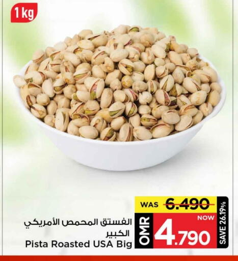 available at MARK & SAVE in Oman - Muscat
