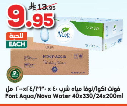 available at Dukan in KSA, Saudi Arabia, Saudi - Jeddah