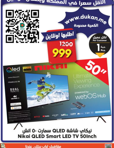 TV in Dukan, Saudi Arabia Offers - Saudi Arabia NIKAI QLED TV available at Dukan in KSA, Saudi Arabia, Saudi - Ta'if