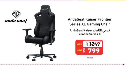 available at ديجيتال زون للتجارة in قطر - الريان