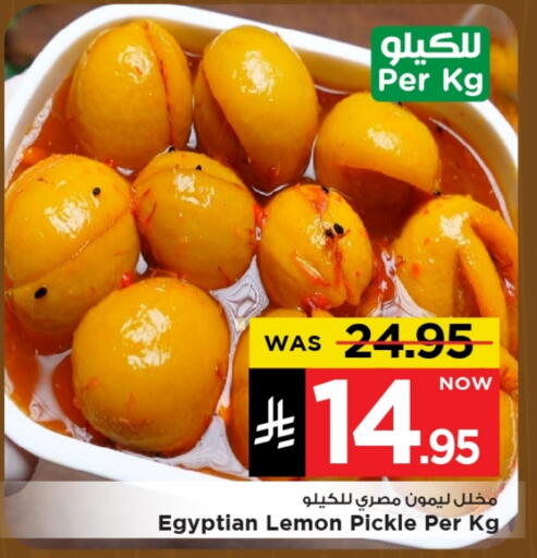 available at مارك & سيف in مملكة العربية السعودية, السعودية, سعودية - الرياض