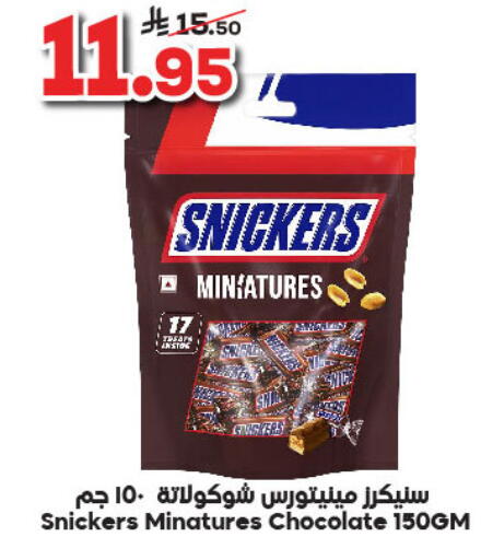 available at Dukan in KSA, Saudi Arabia, Saudi - Ta'if
