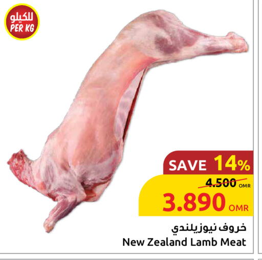 لحم الضأن / الغنم available at مركز سلطان in عُمان - صُحار‎