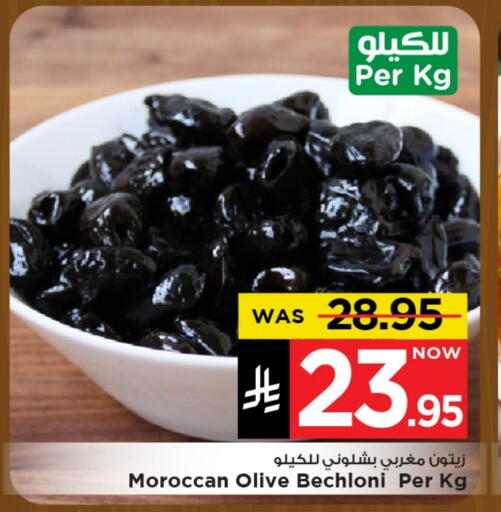 available at مارك & سيف in مملكة العربية السعودية, السعودية, سعودية - الرياض