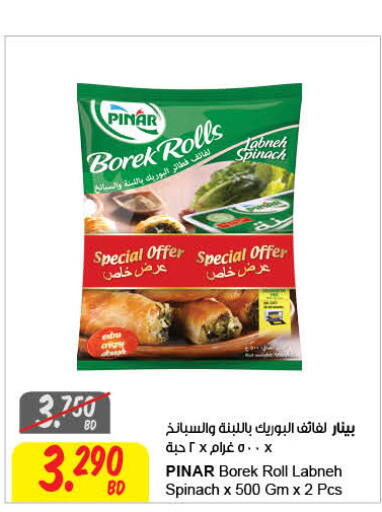 الأطعمة المجمدة in مركز سلطان, البحرين بينار available at مركز سلطان in البحرين