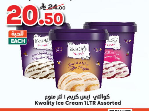 available at Dukan in KSA, Saudi Arabia, Saudi - Ta'if