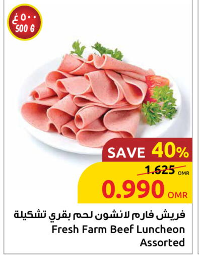 حم بقرى available at مركز سلطان in عُمان - صُحار‎