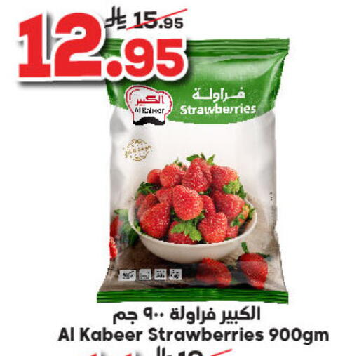 available at Dukan in KSA, Saudi Arabia, Saudi - Ta'if
