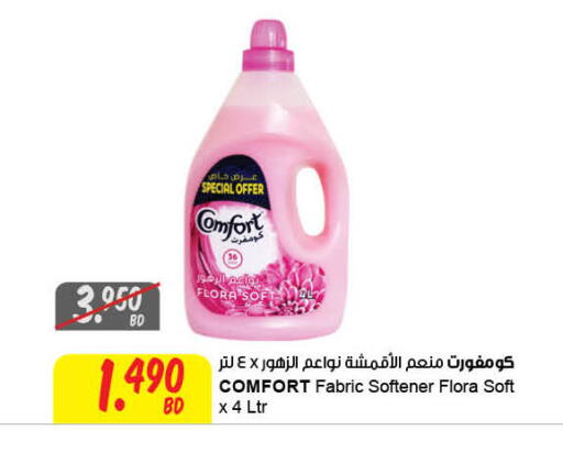 كومفورت منعم available at مركز سلطان in البحرين