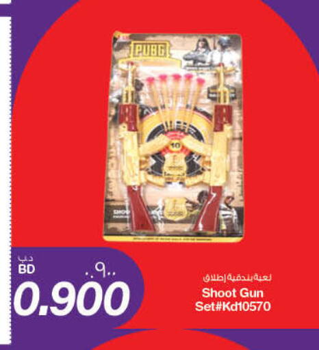 available at MegaMart & Macro Mart  in Bahrain