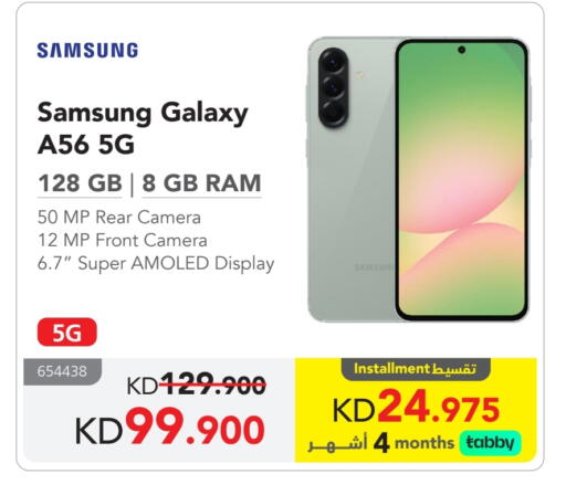 SAMSUNG available at Jarir Bookstore in Kuwait - Ahmadi Governorate