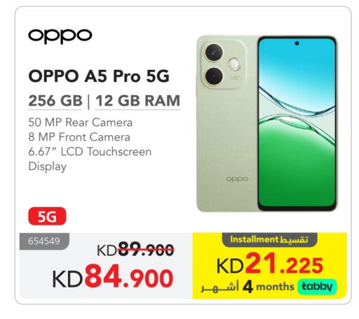 OPPO available at Jarir Bookstore in Kuwait - Ahmadi Governorate