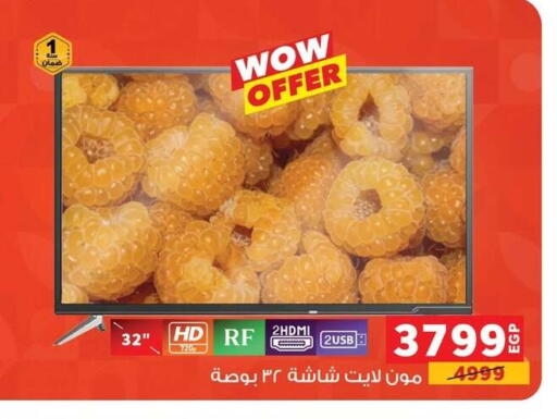 Smart TV available at Panda  in Egypt - Cairo