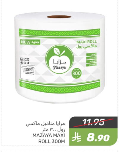 available at  مـزايــا in مملكة العربية السعودية, السعودية, سعودية - المنطقة الشرقية